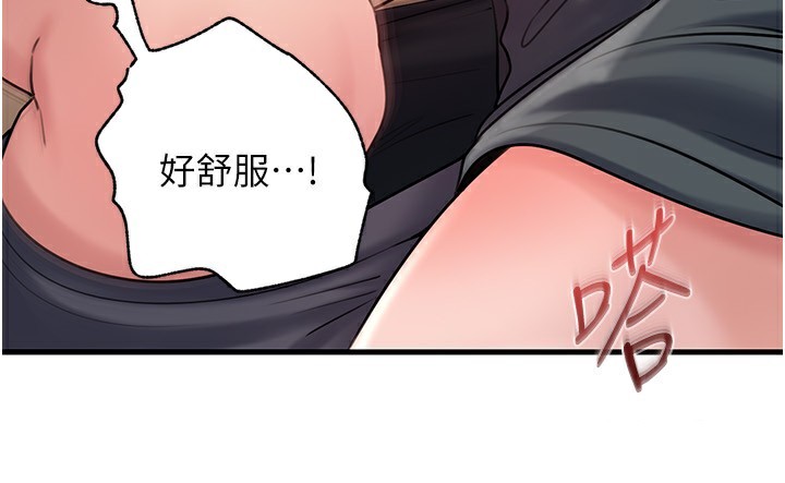 《岳母為何那樣》漫画 第75話-幫講電話的女婿口交