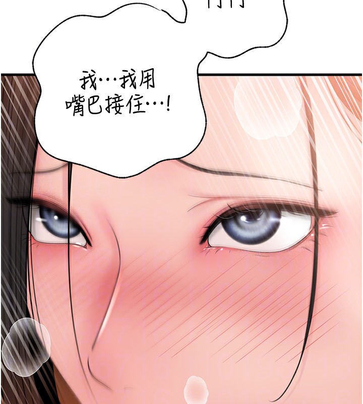 《岳母為何那樣》漫画 第75話-幫講電話的女婿口交