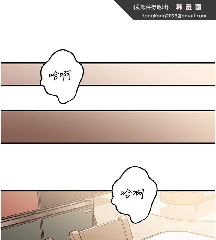 《岳母為何那樣》漫画 第75話-幫講電話的女婿口交