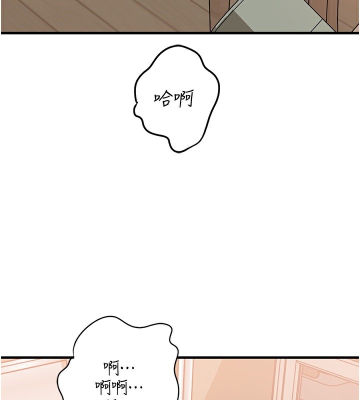 《岳母為何那樣》漫画 第75話-幫講電話的女婿口交