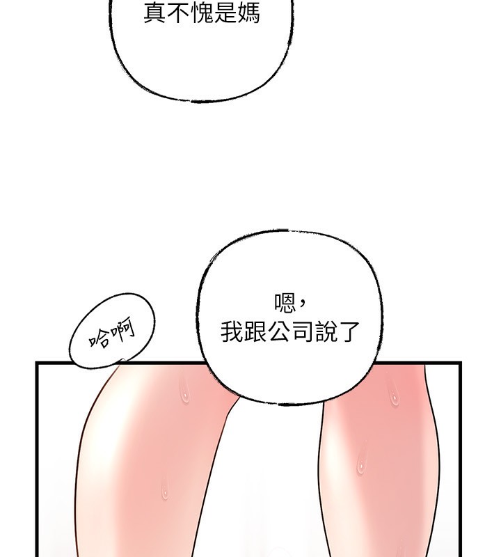 《岳母為何那樣》漫画 第75話-幫講電話的女婿口交