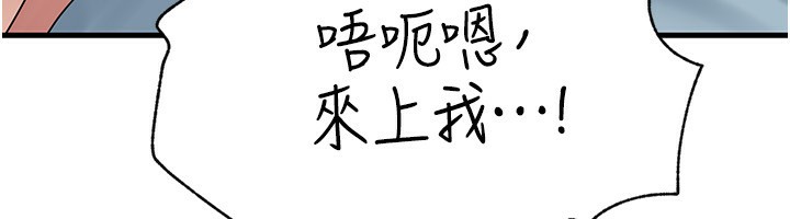 《岳母為何那樣》漫画 第75話-幫講電話的女婿口交