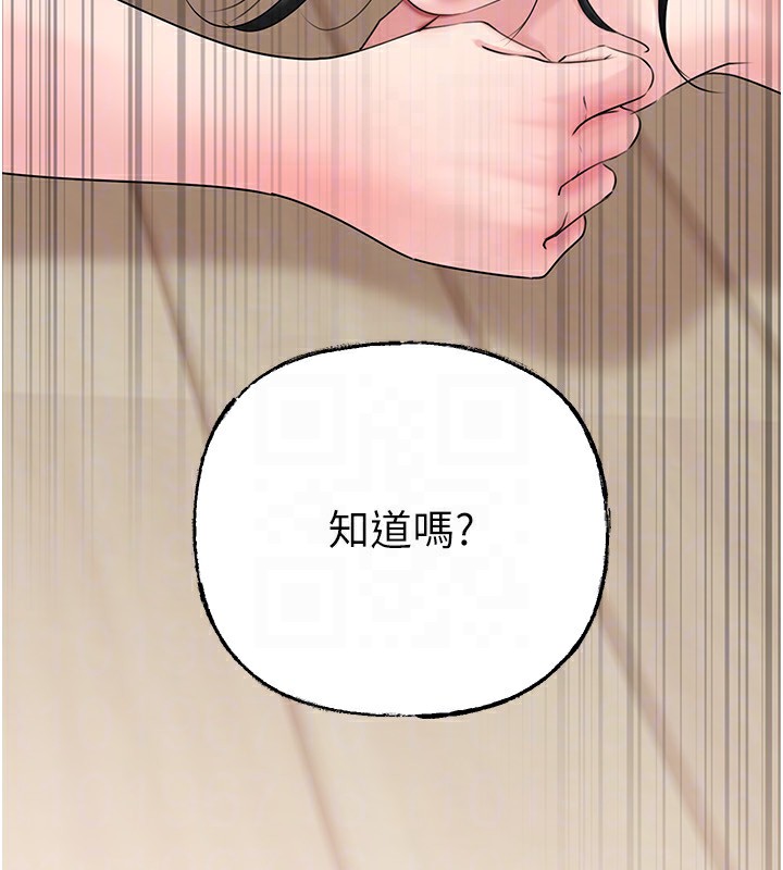 《岳母為何那樣》漫画 第75話-幫講電話的女婿口交