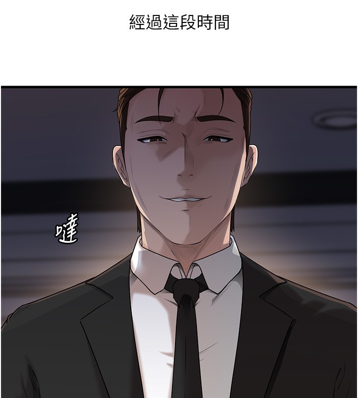 《岳母為何那樣》漫画 第78話-小心我散播妳的性愛影片