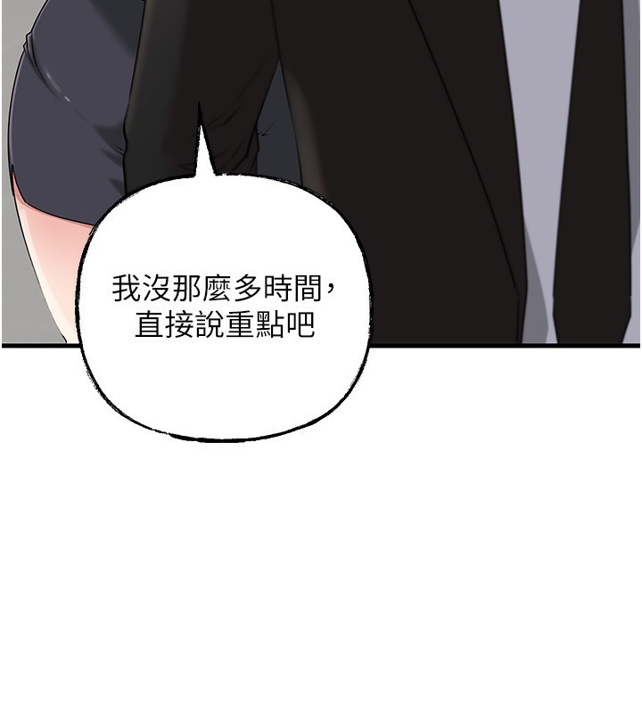 《岳母為何那樣》漫画 第78話-小心我散播妳的性愛影片