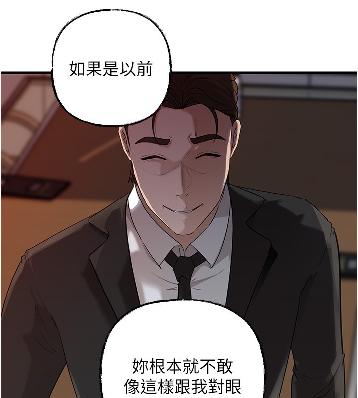 《岳母為何那樣》漫画 第78話-小心我散播妳的性愛影片