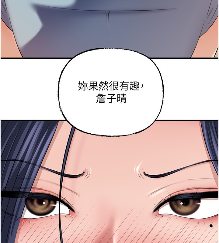 《岳母為何那樣》漫画 第78話-小心我散播妳的性愛影片