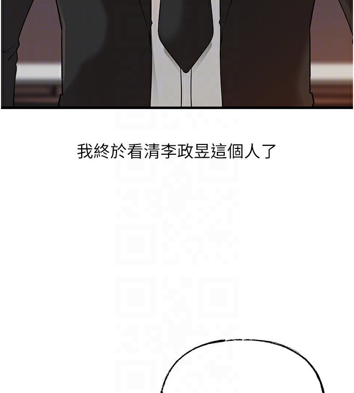 《岳母為何那樣》漫画 第78話-小心我散播妳的性愛影片