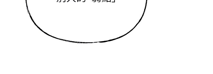 《岳母為何那樣》漫画 第78話-小心我散播妳的性愛影片