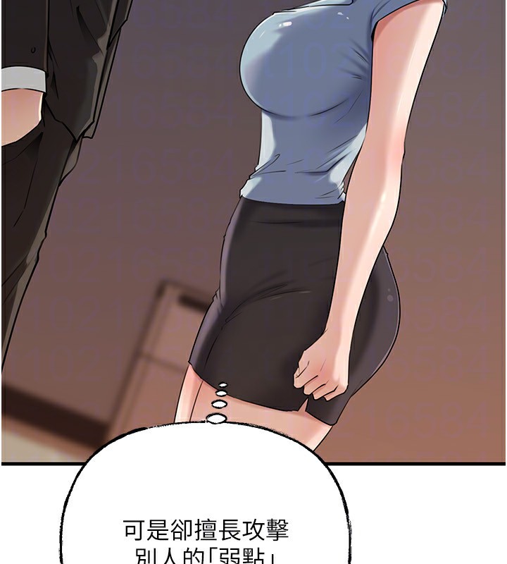 《岳母為何那樣》漫画 第78話-小心我散播妳的性愛影片