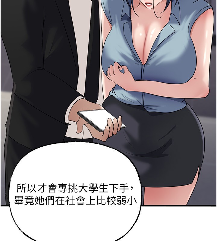 《岳母為何那樣》漫画 第78話-小心我散播妳的性愛影片