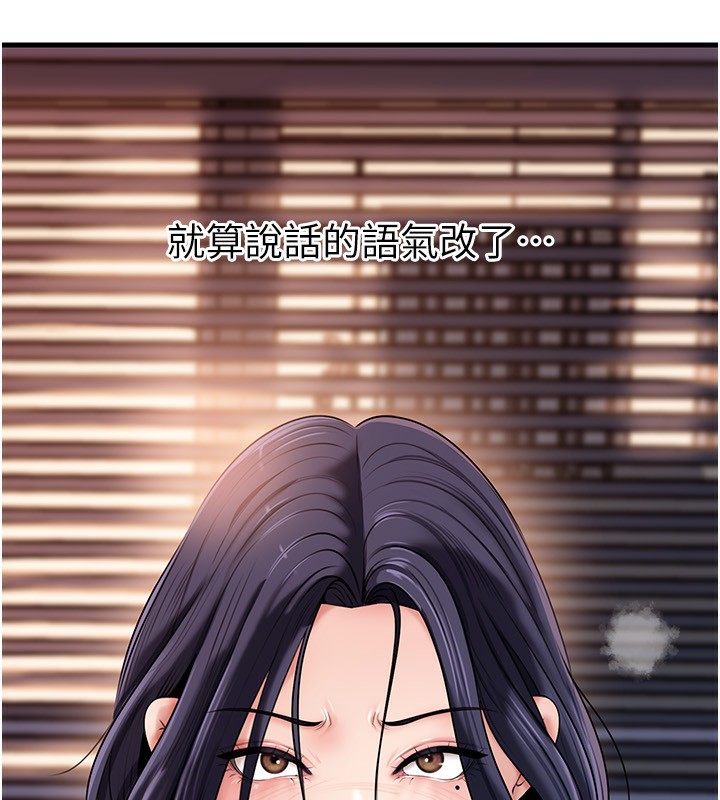 《岳母為何那樣》漫画 第78話-小心我散播妳的性愛影片