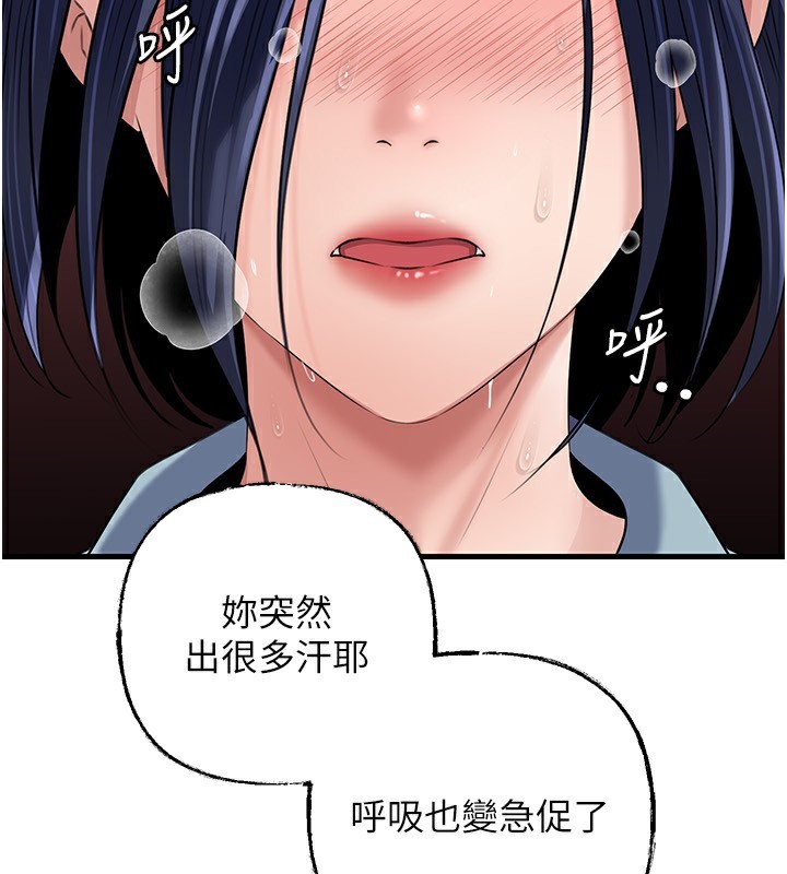 《岳母為何那樣》漫画 第78話-小心我散播妳的性愛影片