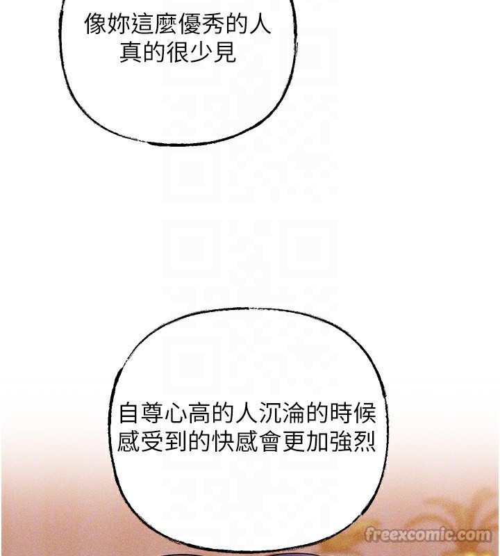 《岳母為何那樣》漫画 第78話-小心我散播妳的性愛影片