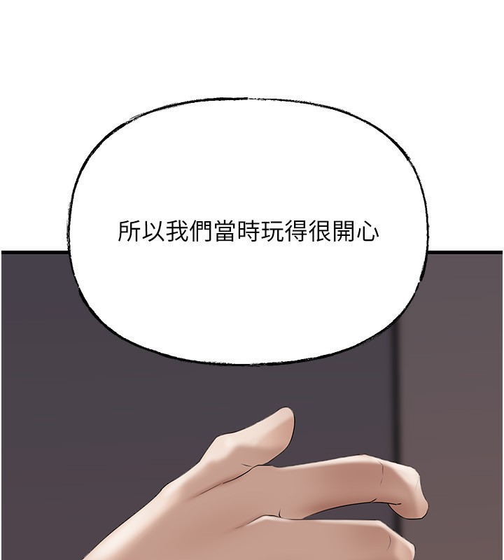 《岳母為何那樣》漫画 第78話-小心我散播妳的性愛影片