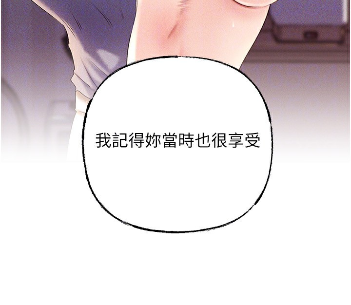 《岳母為何那樣》漫画 第78話-小心我散播妳的性愛影片