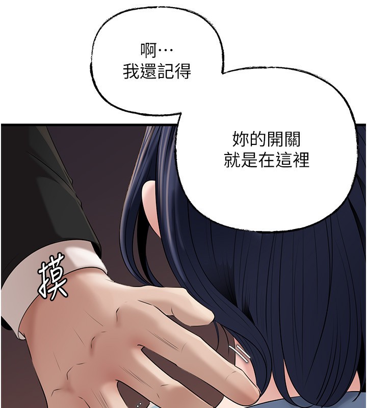 《岳母為何那樣》漫画 第78話-小心我散播妳的性愛影片