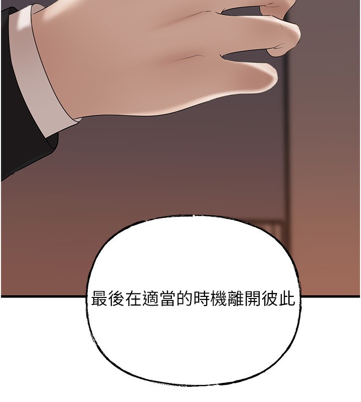 《岳母為何那樣》漫画 第78話-小心我散播妳的性愛影片