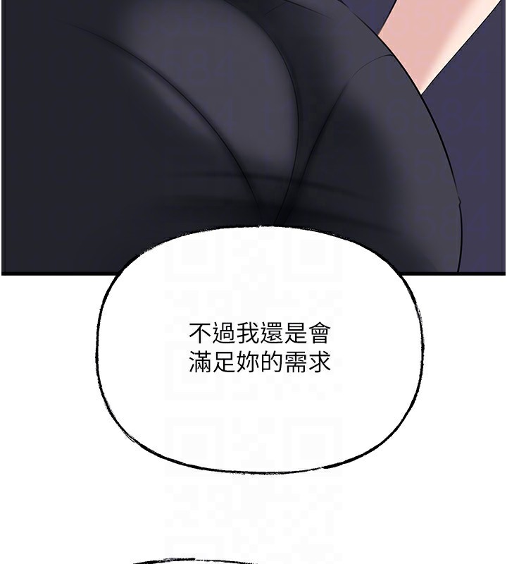 《岳母為何那樣》漫画 第78話-小心我散播妳的性愛影片