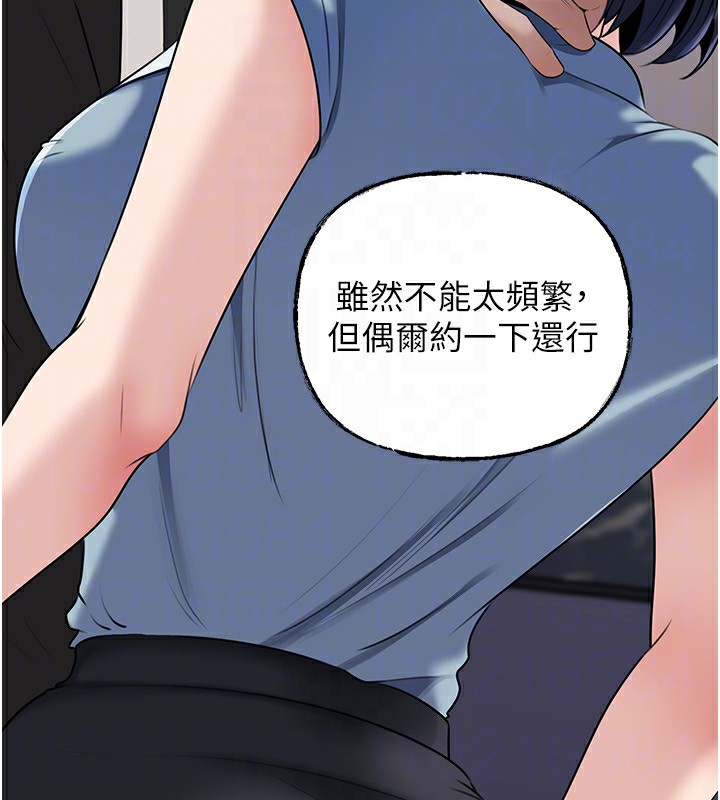 《岳母為何那樣》漫画 第78話-小心我散播妳的性愛影片