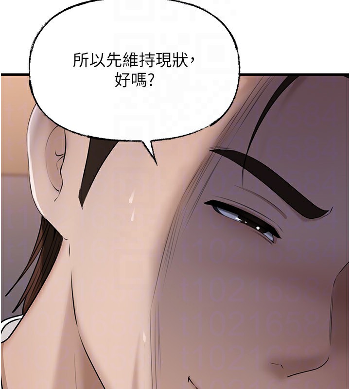 《岳母為何那樣》漫画 第78話-小心我散播妳的性愛影片