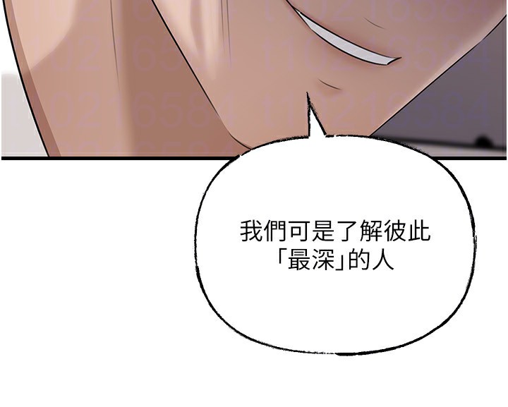 《岳母為何那樣》漫画 第78話-小心我散播妳的性愛影片