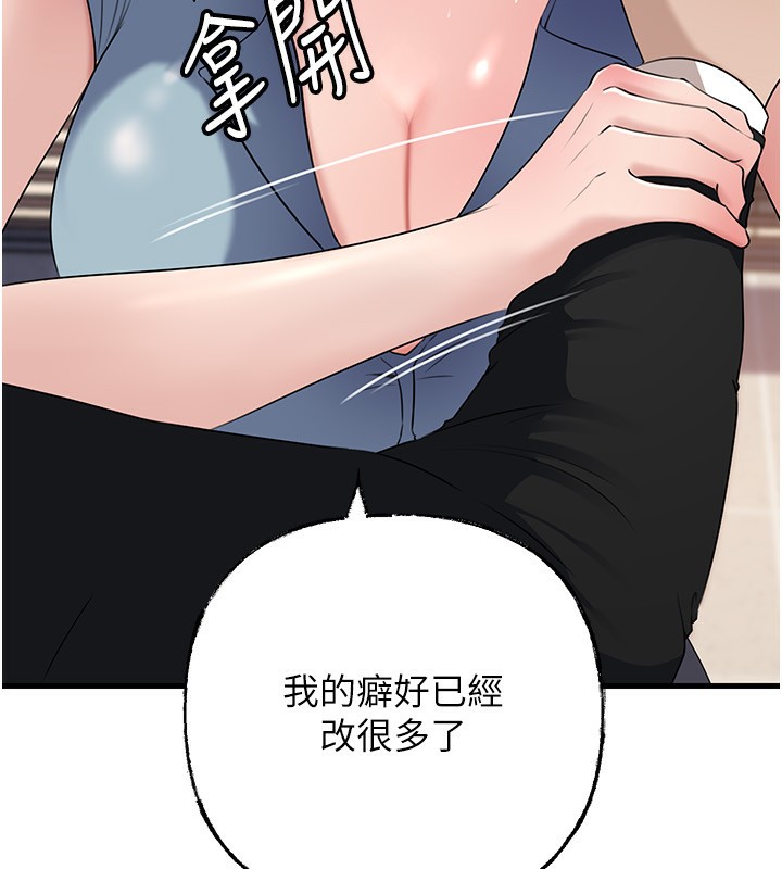 《岳母為何那樣》漫画 第78話-小心我散播妳的性愛影片