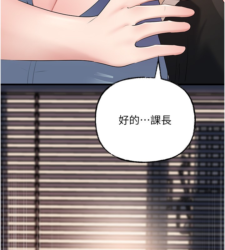 《岳母為何那樣》漫画 第78話-小心我散播妳的性愛影片