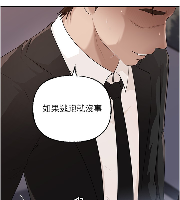 《岳母為何那樣》漫画 第78話-小心我散播妳的性愛影片