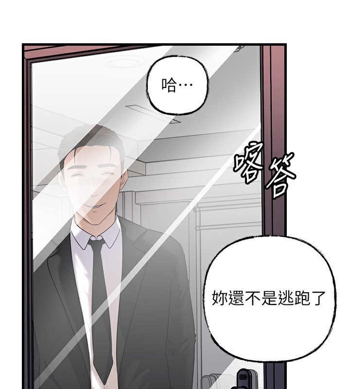 《岳母為何那樣》漫画 第78話-小心我散播妳的性愛影片