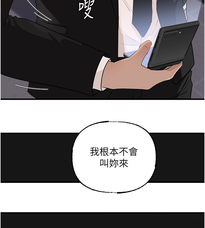 《岳母為何那樣》漫画 第78話-小心我散播妳的性愛影片