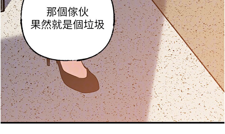 《岳母為何那樣》漫画 第78話-小心我散播妳的性愛影片