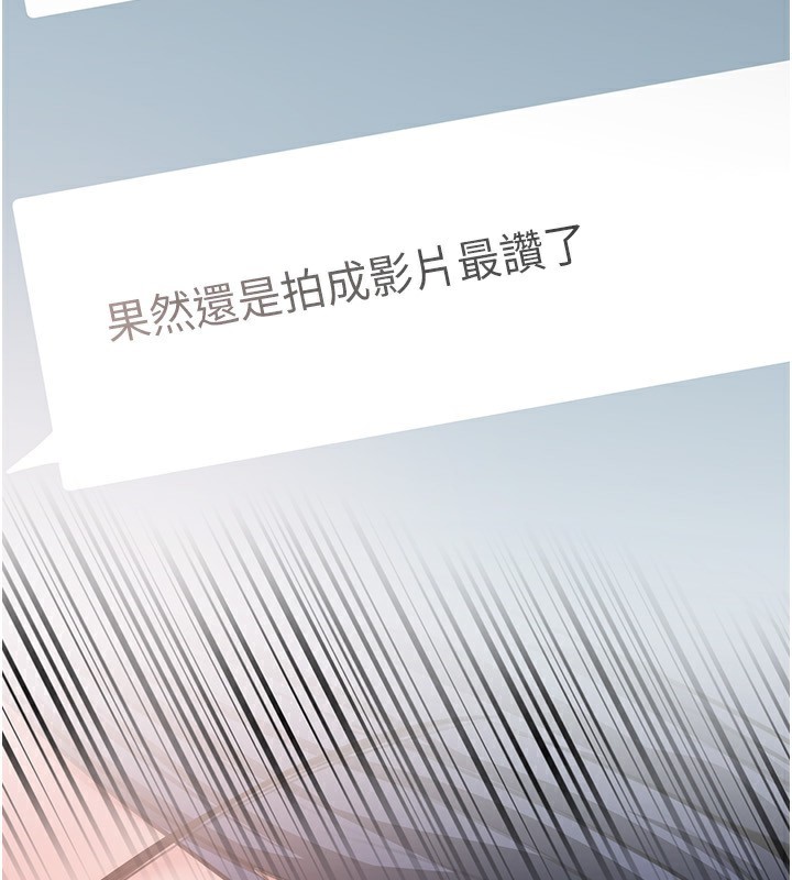 《岳母為何那樣》漫画 第78話-小心我散播妳的性愛影片