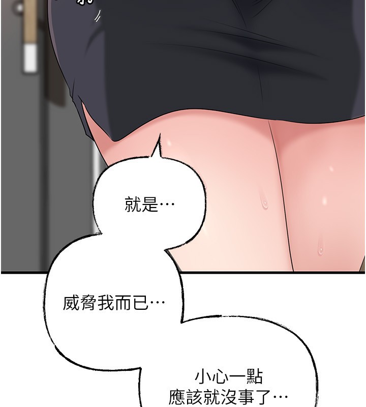 《岳母為何那樣》漫画 第78話-小心我散播妳的性愛影片