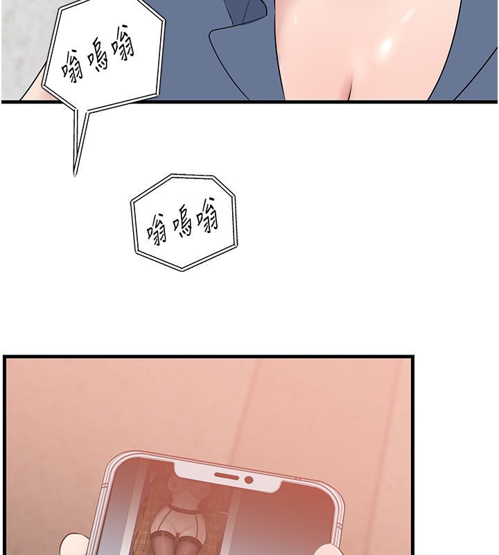 《岳母為何那樣》漫画 第78話-小心我散播妳的性愛影片