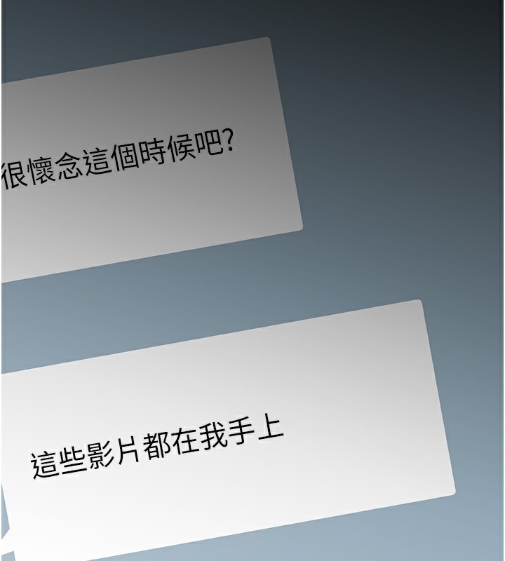 《岳母為何那樣》漫画 第78話-小心我散播妳的性愛影片