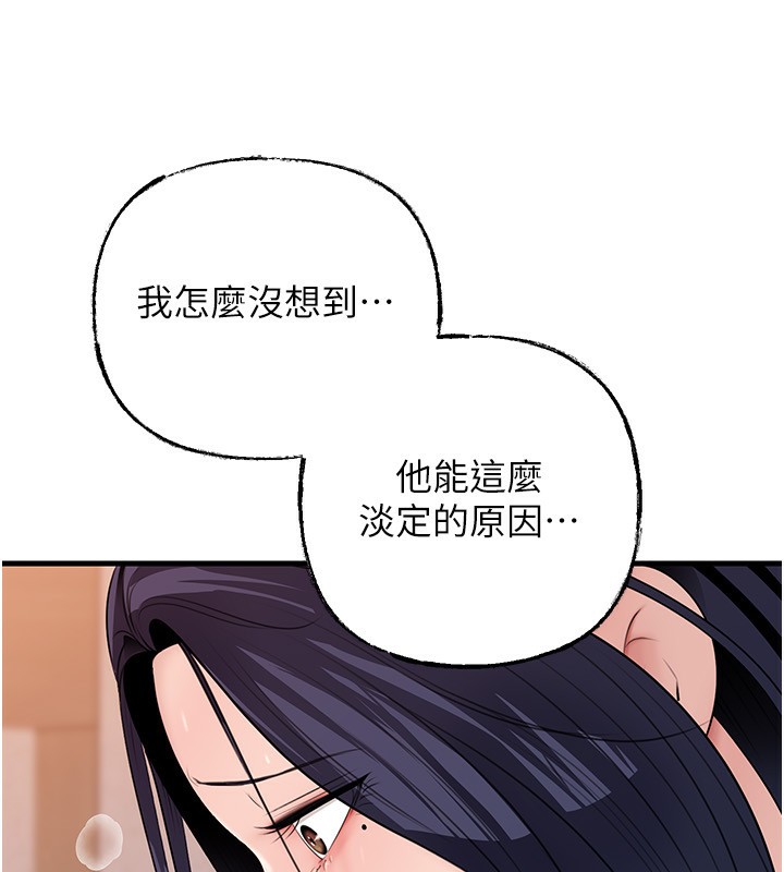 《岳母為何那樣》漫画 第78話-小心我散播妳的性愛影片