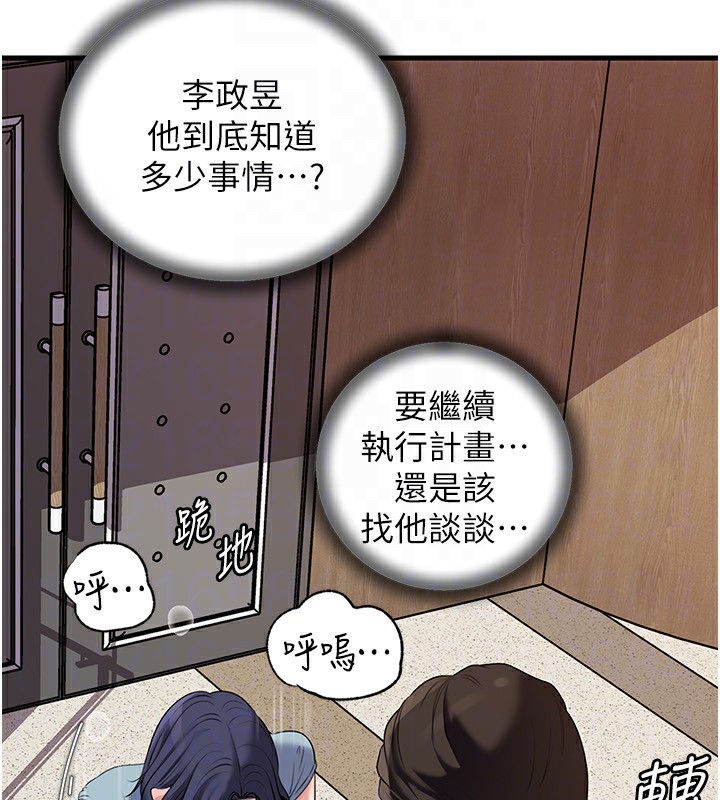 《岳母為何那樣》漫画 第78話-小心我散播妳的性愛影片