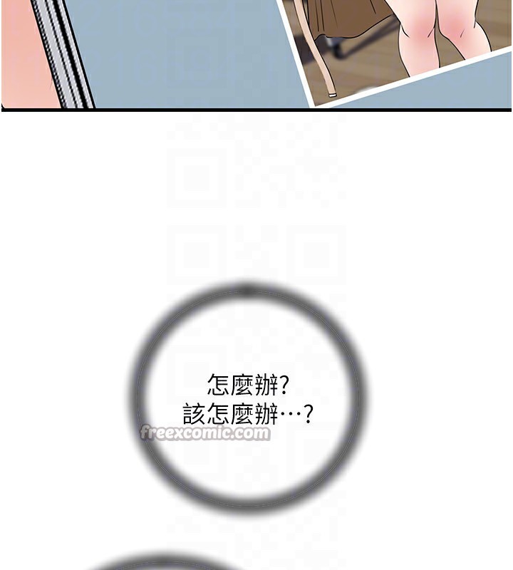 《岳母為何那樣》漫画 第78話-小心我散播妳的性愛影片