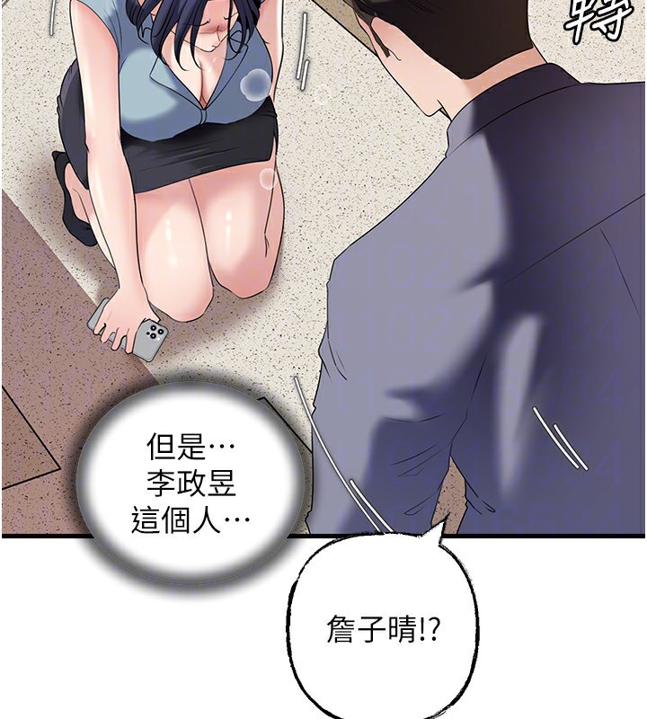 《岳母為何那樣》漫画 第78話-小心我散播妳的性愛影片