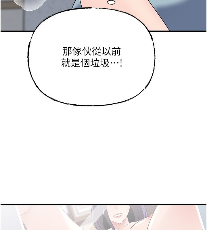 《岳母為何那樣》漫画 第78話-小心我散播妳的性愛影片