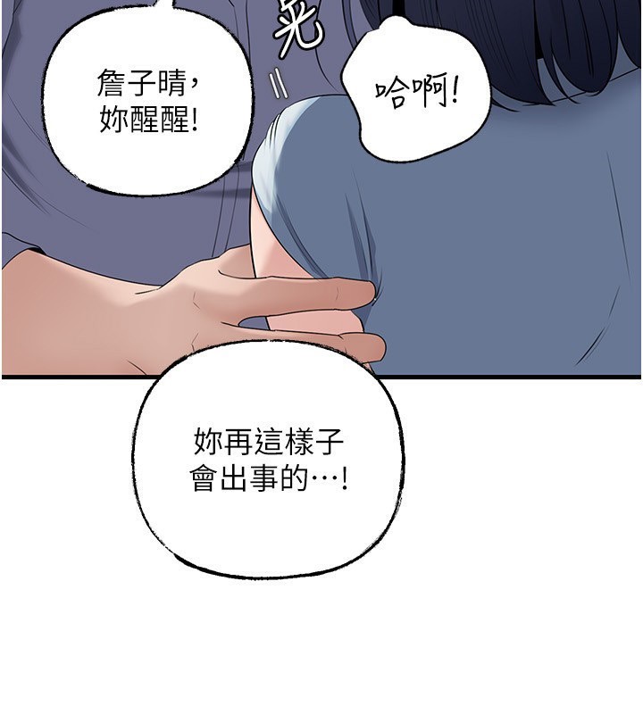 《岳母為何那樣》漫画 第78話-小心我散播妳的性愛影片
