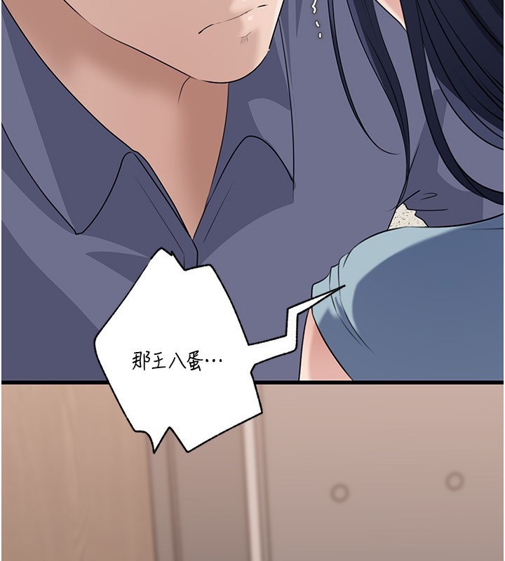 《岳母為何那樣》漫画 第78話-小心我散播妳的性愛影片