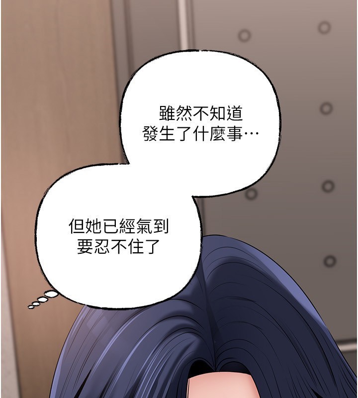 《岳母為何那樣》漫画 第78話-小心我散播妳的性愛影片