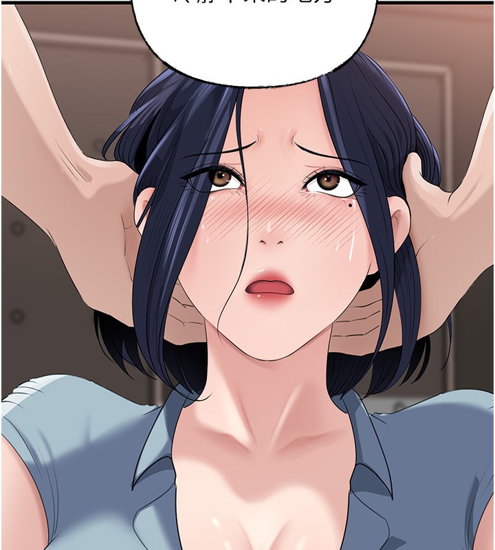 《岳母為何那樣》漫画 第78話-小心我散播妳的性愛影片