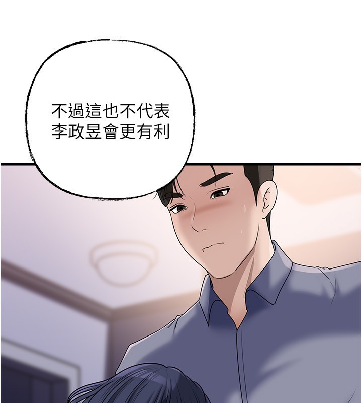 《岳母為何那樣》漫画 第78話-小心我散播妳的性愛影片