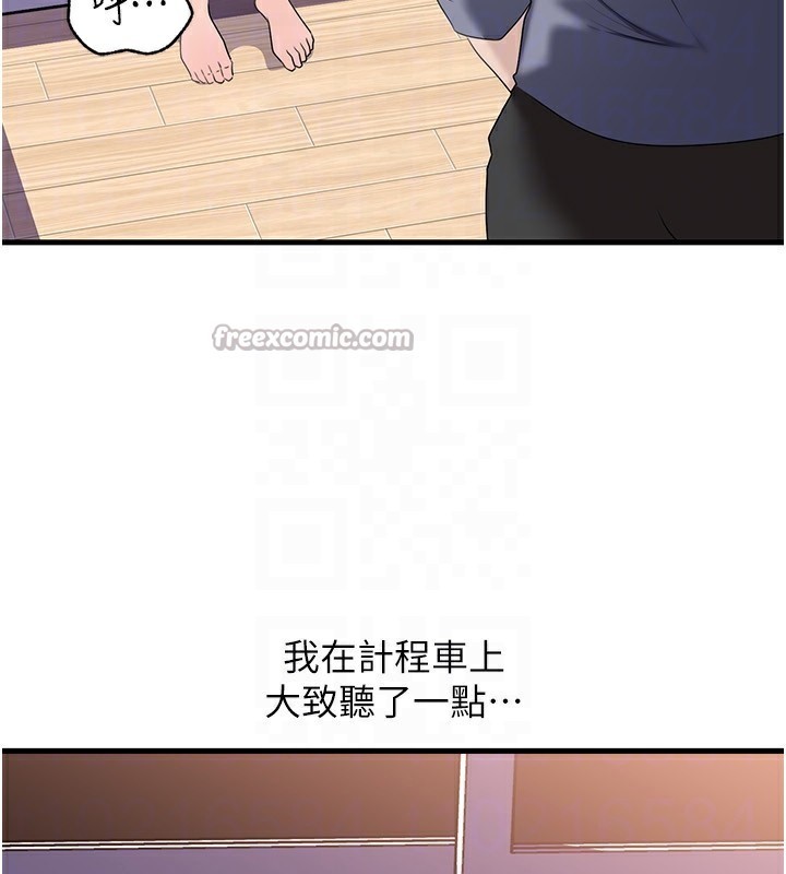 《岳母為何那樣》漫画 第78話-小心我散播妳的性愛影片