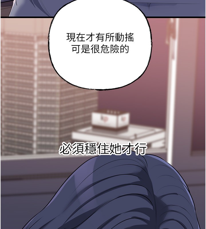 《岳母為何那樣》漫画 第78話-小心我散播妳的性愛影片