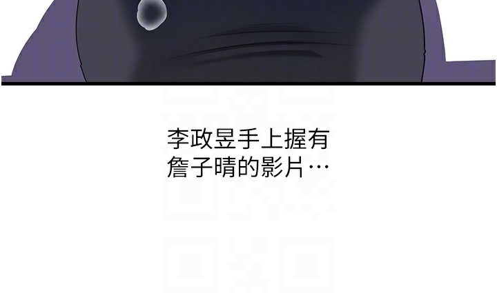 《岳母為何那樣》漫画 第78話-小心我散播妳的性愛影片