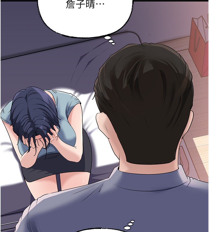 《岳母為何那樣》漫画 第78話-小心我散播妳的性愛影片